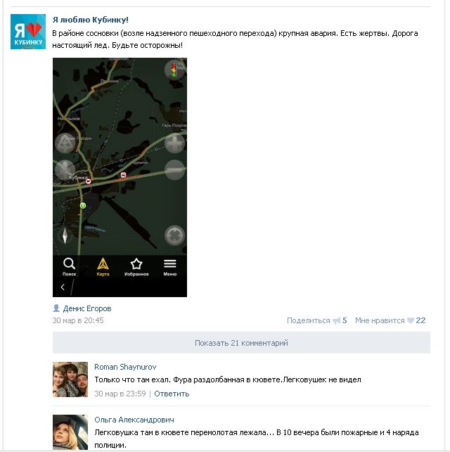 ДТП на минском шоссе
