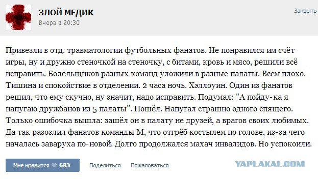 Истории от врачей 25