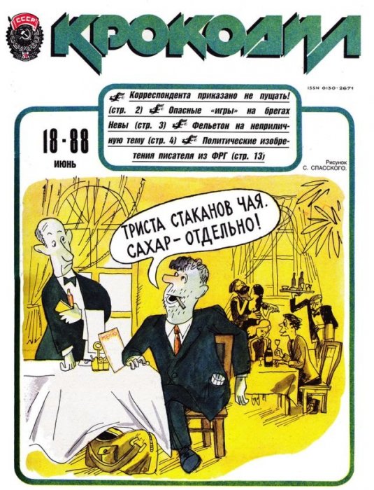 Что нужно знать о фарцовщиках