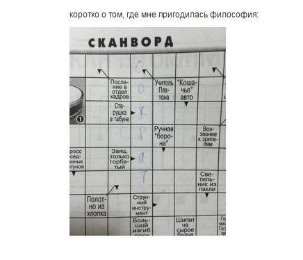 Закуток граммарнаци