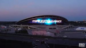 Казань - будущее уже сегодня