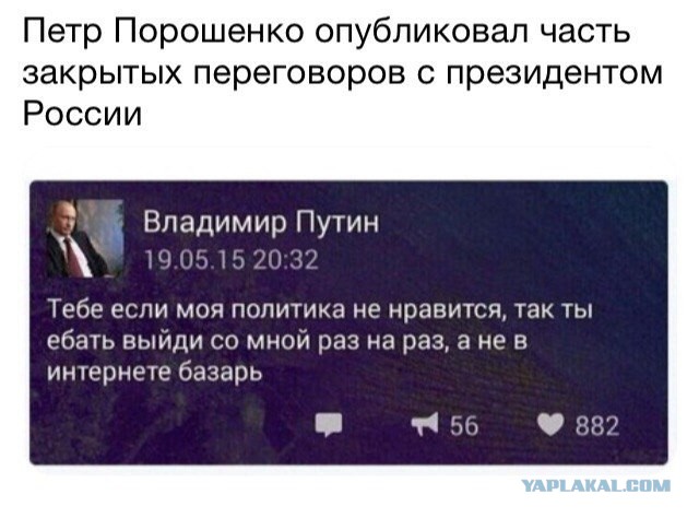 Ты не ты...