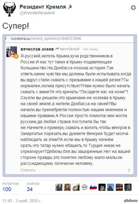 Соцопрос в ДНР