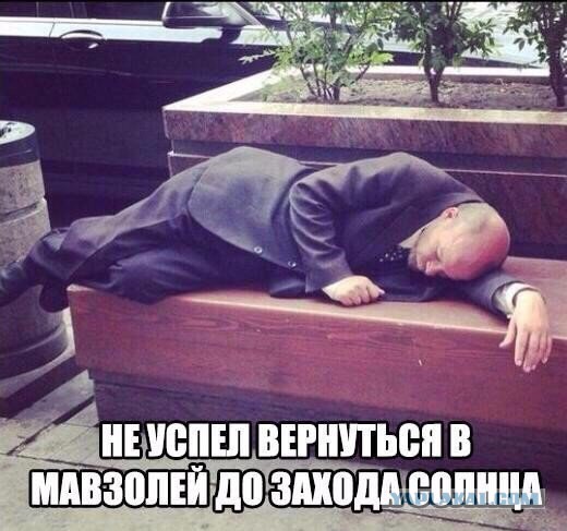 О перезахоронении тела Ленина.