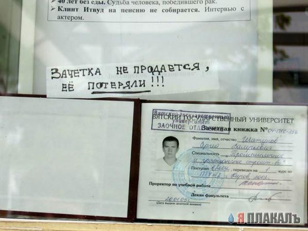 ОБЪЯВЛЕНИЯ. На стенах, в газетах, афиши.