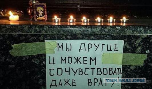 В Киеве у посольства России возложили цветы погибшим в Ростове
