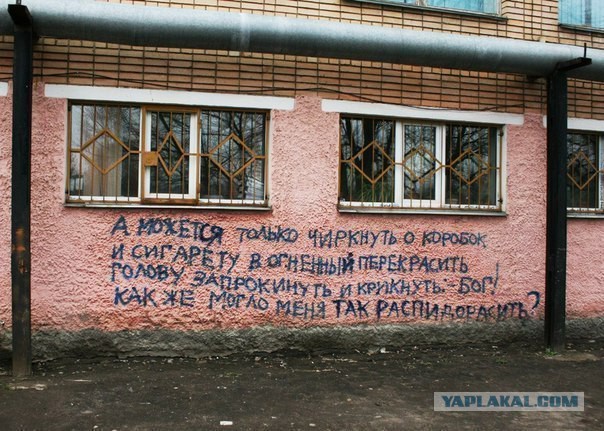 Чисто русские надписи