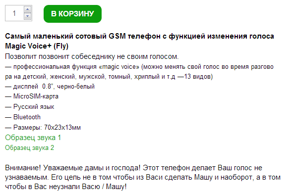Модель телефона, которая очень популярна среди заключенных