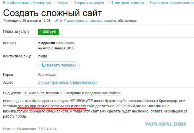 Мужики, кому шабашку подкинуть?