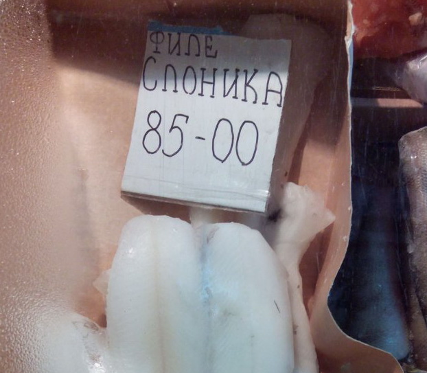 Товары и ценники