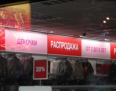 Это Россия, детка!