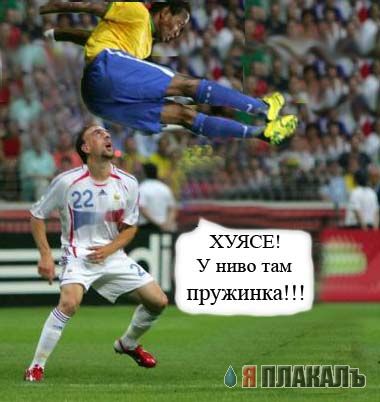 Бразилия-Франция