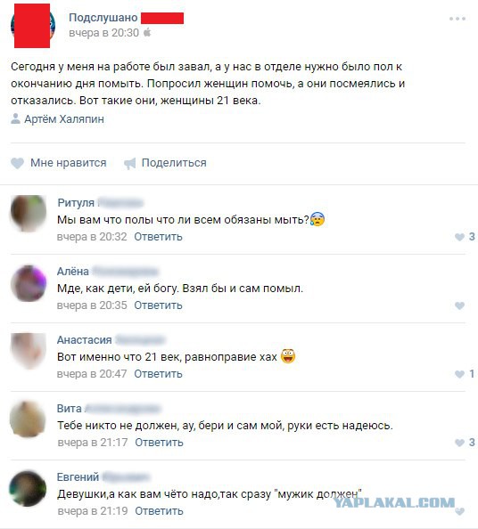 Равноправие в двух картинках