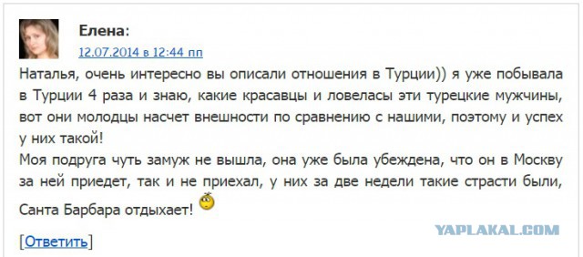 Безумству "храбрых".. Пассажиров первого турецкого чартера встретили цветами