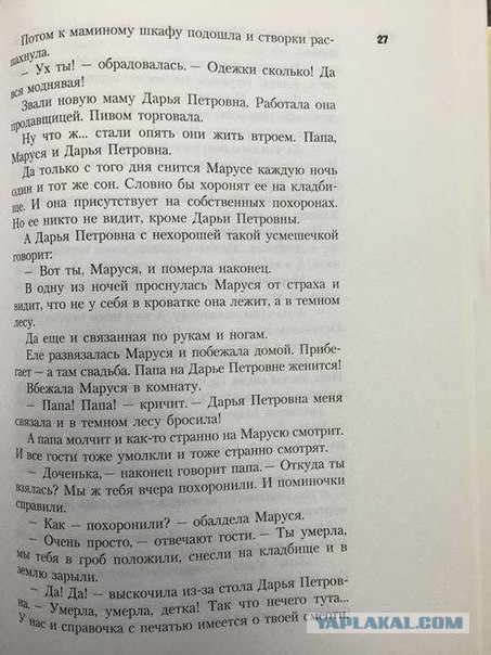 Детские учебники, авторам которых точно пора в отпуск