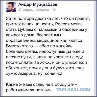 Путин: "Фиг им!"