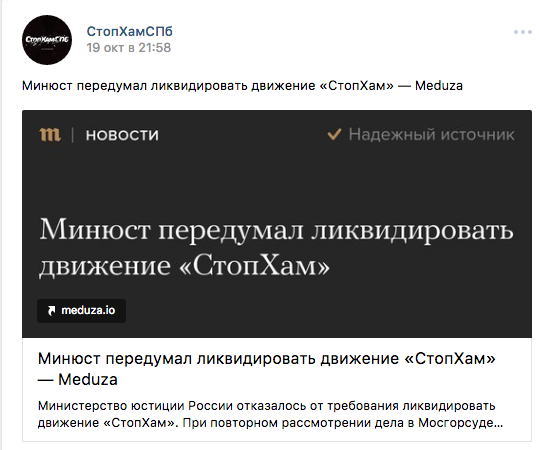 СтопХамСПб - Нападение архитектора