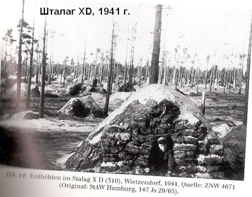 Дневник лагерного охранника. Stalag XD(310) Wietzendorf . 1942