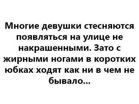 Записки сумасшедшего, или воскресные мысли вслух