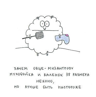 Мизантропия в картинках