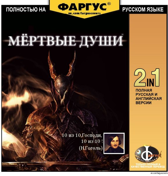 Юмор в видеоиграх: шедевры русификации
