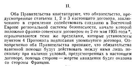 Как доказать, что СССР был союзником Германии (методичка русофоба)
