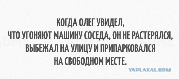Ух ты, так ведь всё в точку!