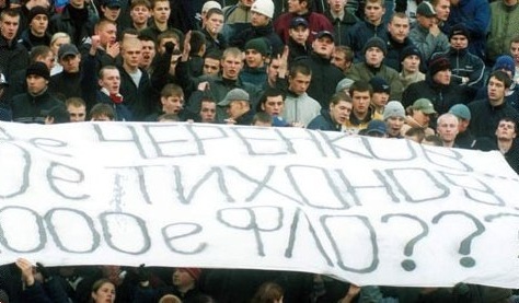 Футбол. Чемпионат России. Межсезонье. часть 4