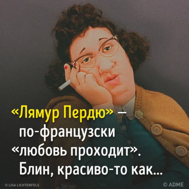 Ух ты, ну как же всё в точку!