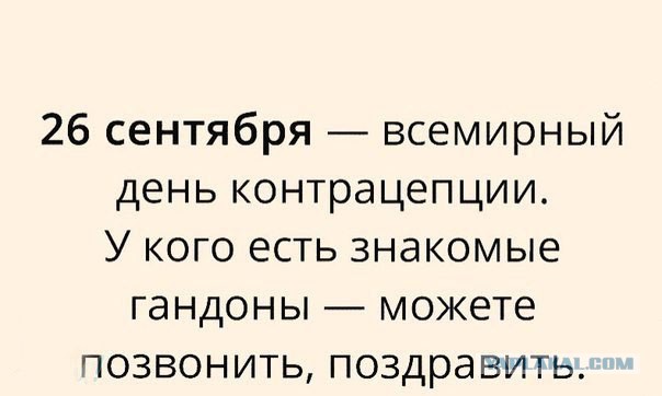 Юмор не для тех...