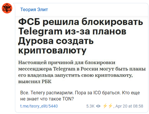 Голубая мечта Telegram или брешь в легенде Павла Дурова