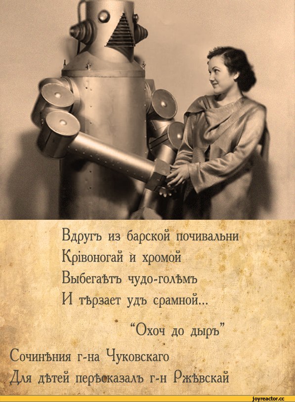 Как перевирают Чуковского