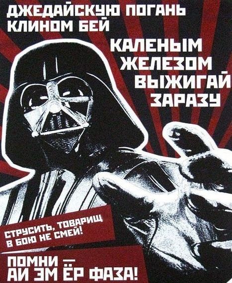 Джедаи в "Звездных войнах" негодяи?