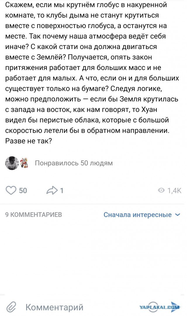 Ну что, эрудированные! Лоза крутнул глобус в накуренной комнате и спрашивает