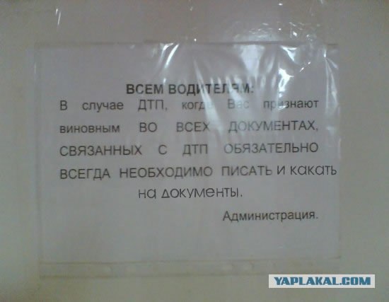 Заветы страховой компании