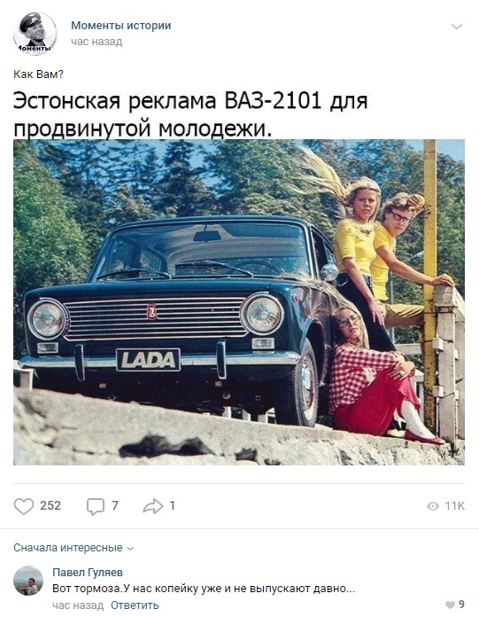 Комментарии к постам в разных группах
