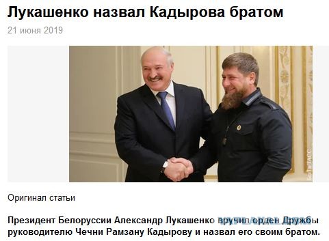 Чеченец прислал в Администрацию президента угрозы «устроить бардак» в Беларуси в ответ на действия таможенников