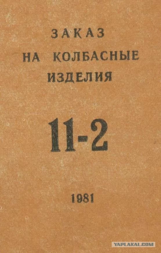 Про вкусовые рецепторы и продукты из СССР