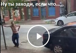 А теперь замри и встань вот так