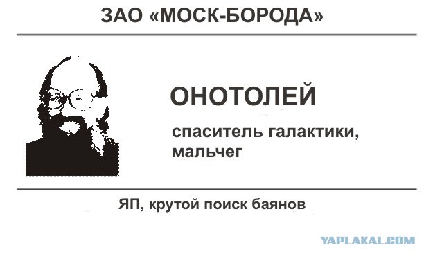Фотожаба: Визитки знаменитостей