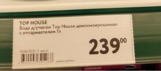 Облагодетельствовали... Ну как тут не сказать ашану "спасибо"?!