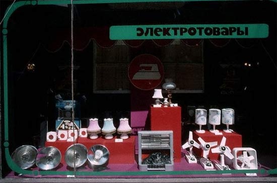 Советские магазины