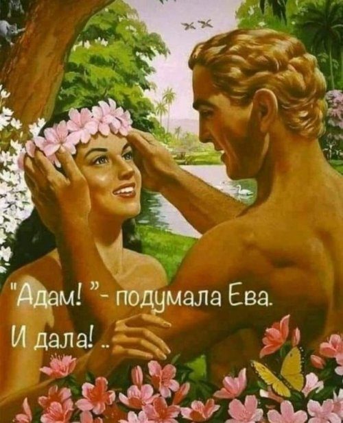 Картинки и мемы для настроения 09.06.2021