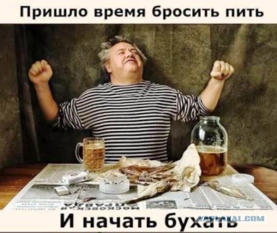 Ещё по одной?