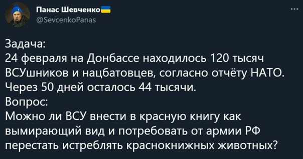 Битва за Донбасс