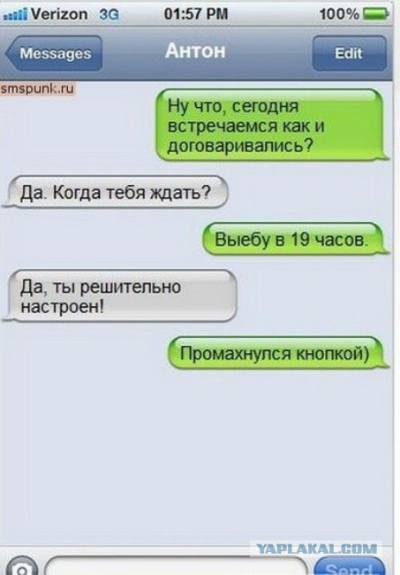Южане в поисках любви