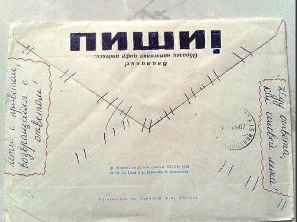 Интересные письма. Жду ответа как соловей лета. Письмо отправила жду ответа. Письмо отправила жду ответа. Письмо картинка.