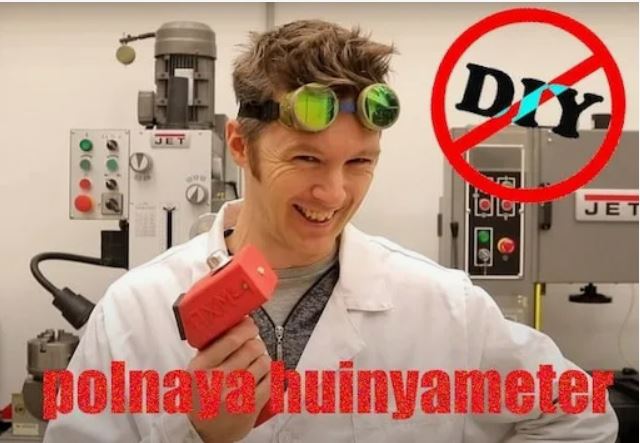 Электроножницы