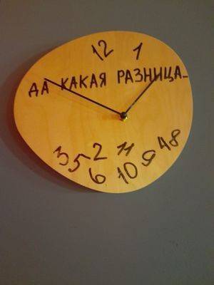 Самая большая глупость на свете