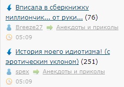 Вписала в сберкнижку миллиончик... от руки...